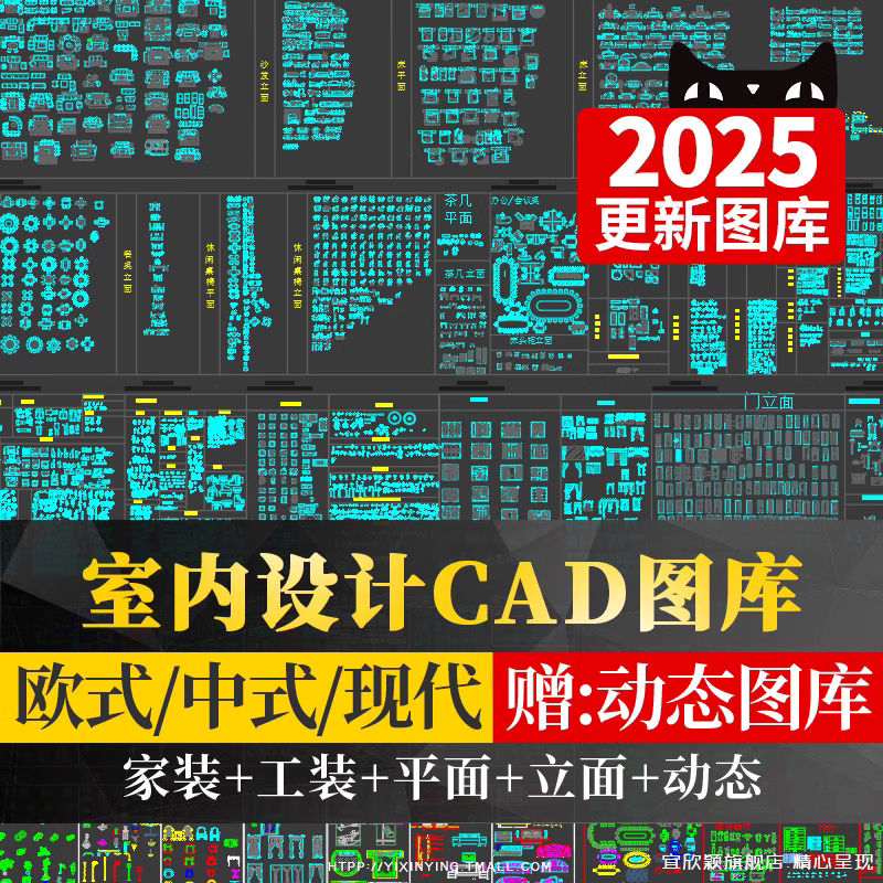 2025新款CAD图库室内设计家装家具平面中式欧式施工图动态素材库-CAD管家
