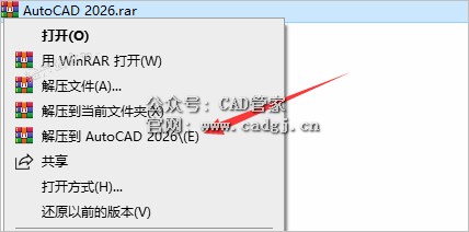 图片[1]-CAD2026 软件下载与安装教程-CAD管家