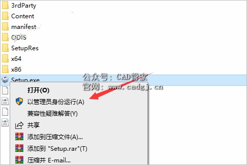 图片[3]-CAD2026 软件下载与安装教程-CAD管家
