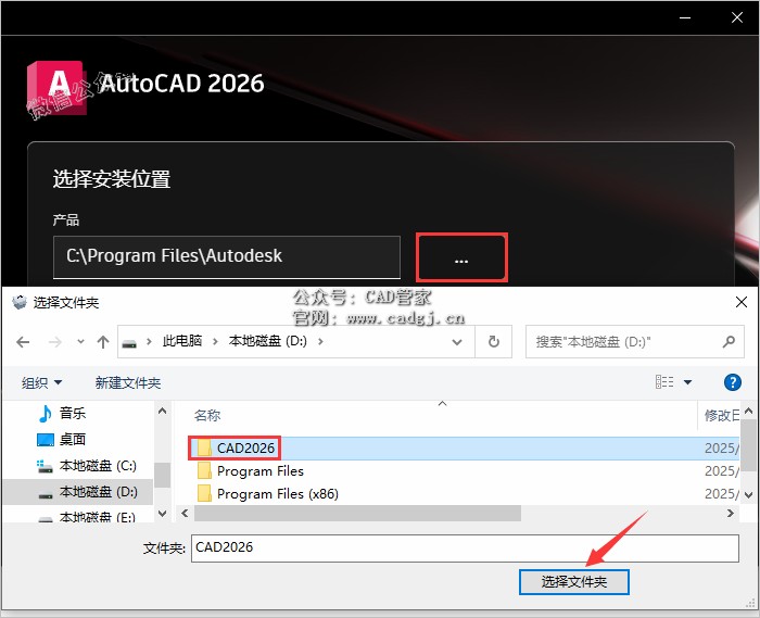 图片[5]-CAD2026 软件下载与安装教程-CAD管家