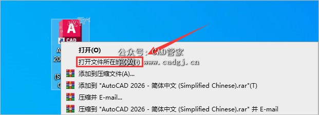 图片[11]-CAD2026 软件下载与安装教程-CAD管家