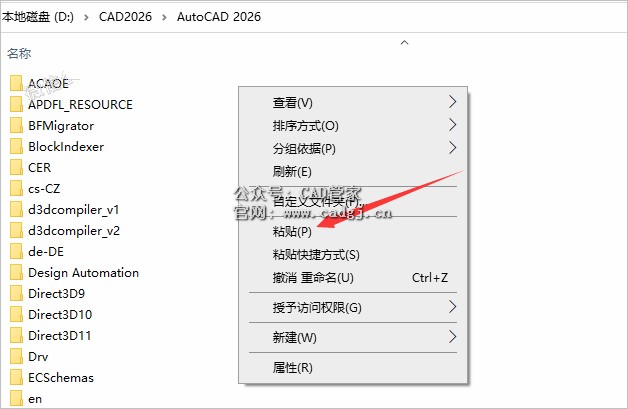 图片[12]-CAD2026 软件下载与安装教程-CAD管家