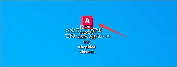 图片[14]-CAD2026 软件下载与安装教程-CAD管家
