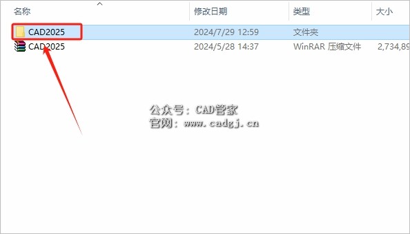 图片[3]-CAD2025 软件下载与安装教程-CAD管家