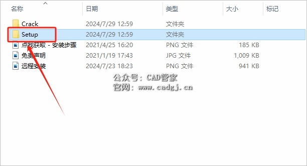 图片[4]-CAD2025 软件下载与安装教程-CAD管家