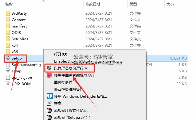 图片[5]-CAD2025 软件下载与安装教程-CAD管家