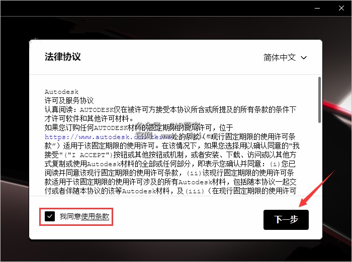 图片[6]-CAD2025 软件下载与安装教程-CAD管家