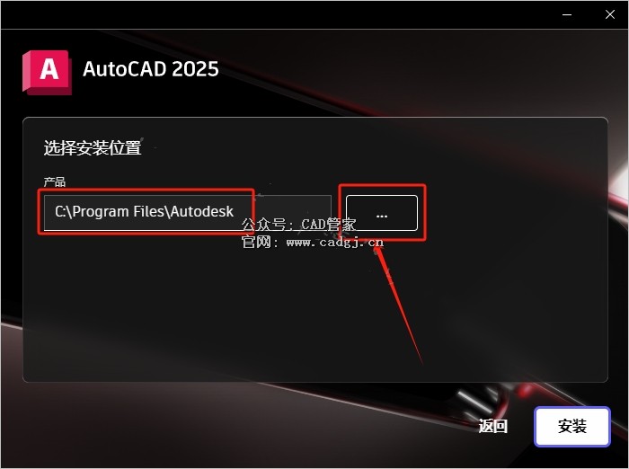 图片[7]-CAD2025 软件下载与安装教程-CAD管家