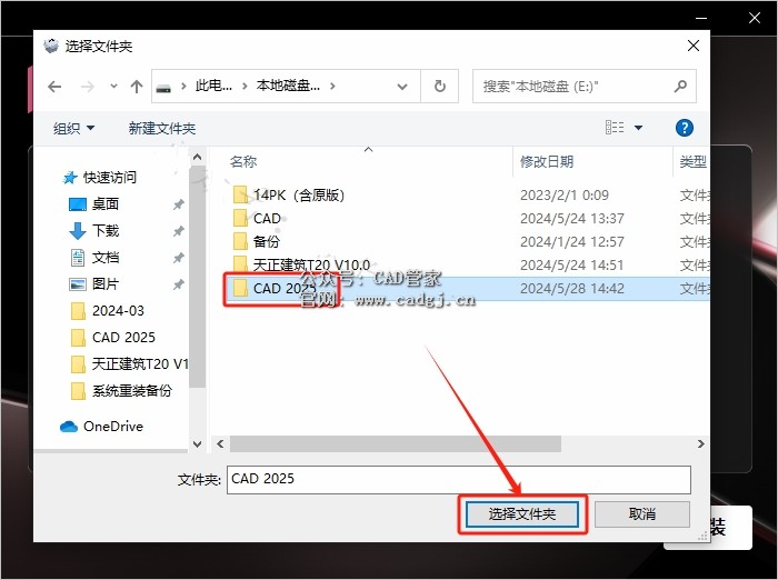 图片[8]-CAD2025 软件下载与安装教程-CAD管家
