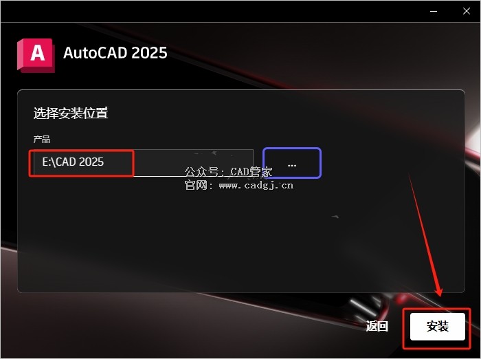 图片[9]-CAD2025 软件下载与安装教程-CAD管家