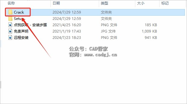 图片[12]-CAD2025 软件下载与安装教程-CAD管家