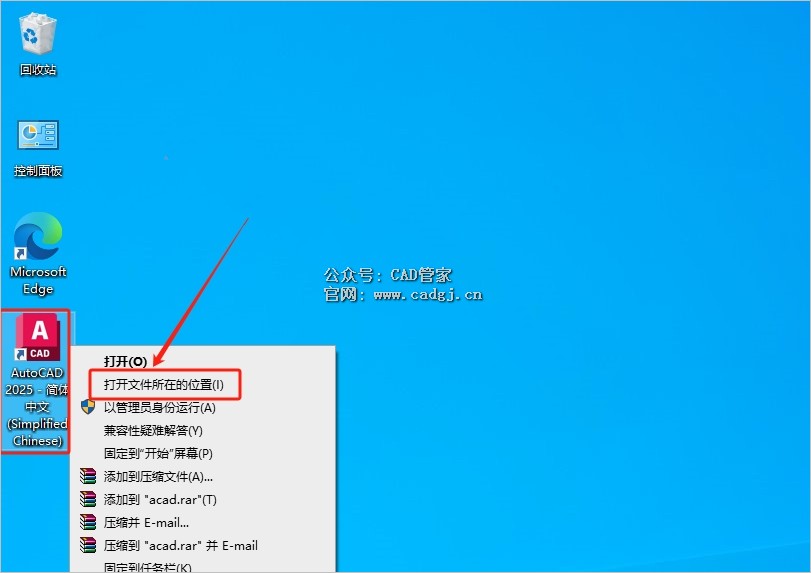 图片[14]-CAD2025 软件下载与安装教程-CAD管家