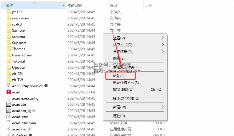 图片[15]-CAD2025 软件下载与安装教程-CAD管家
