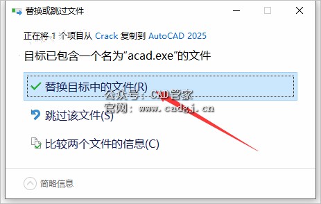 图片[16]-CAD2025 软件下载与安装教程-CAD管家
