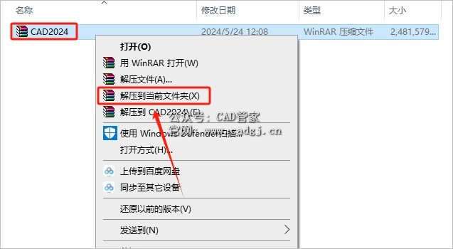 图片[1]-CAD2024 软件下载与安装教程-CAD管家