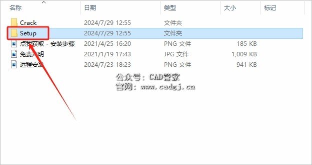图片[4]-CAD2024 软件下载与安装教程-CAD管家
