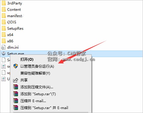 图片[5]-CAD2024 软件下载与安装教程-CAD管家