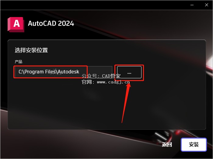 图片[8]-CAD2024 软件下载与安装教程-CAD管家