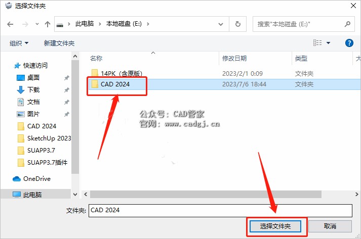 图片[9]-CAD2024 软件下载与安装教程-CAD管家