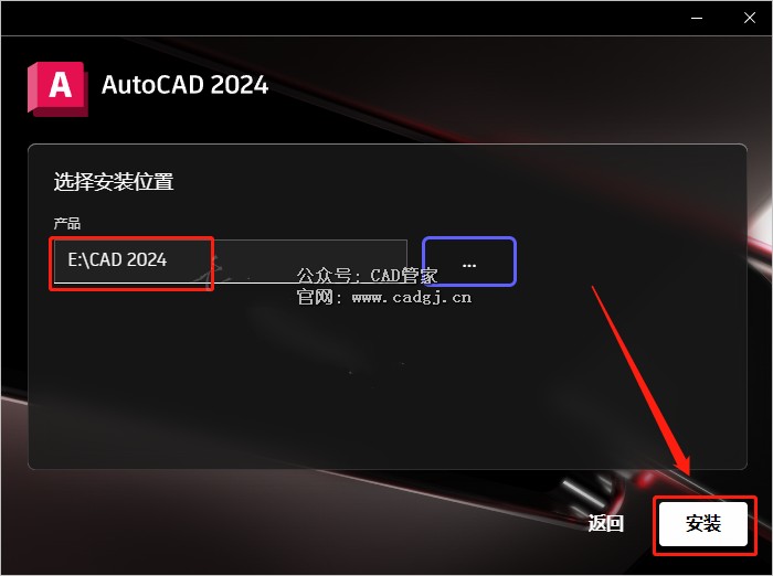 图片[10]-CAD2024 软件下载与安装教程-CAD管家