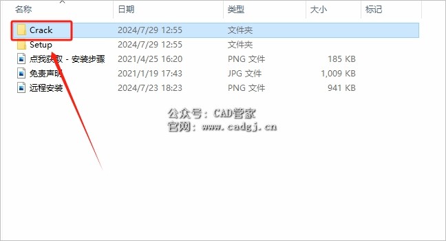 图片[13]-CAD2024 软件下载与安装教程-CAD管家
