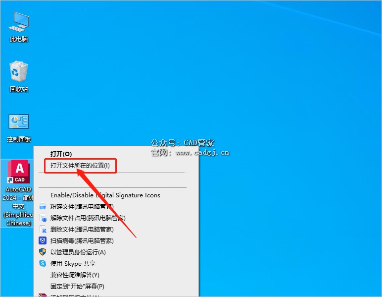 图片[15]-CAD2024 软件下载与安装教程-CAD管家
