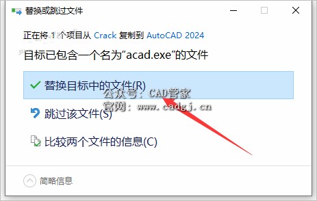 图片[17]-CAD2024 软件下载与安装教程-CAD管家