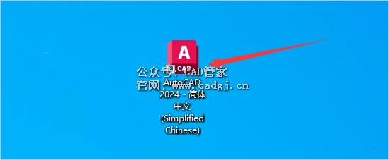 图片[18]-CAD2024 软件下载与安装教程-CAD管家
