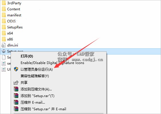 图片[3]-CAD2023 软件下载与安装教程-CAD管家