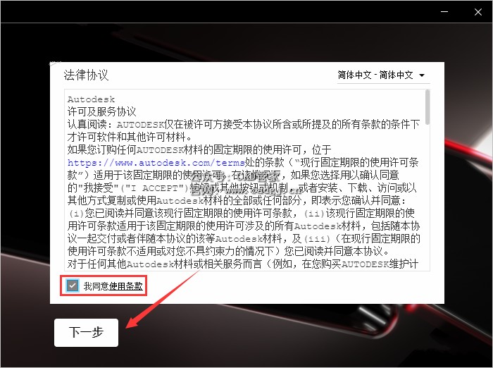 图片[4]-CAD2023 软件下载与安装教程-CAD管家
