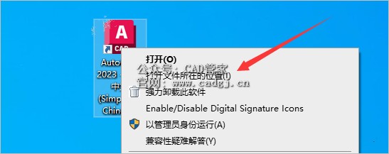 图片[11]-CAD2023 软件下载与安装教程-CAD管家
