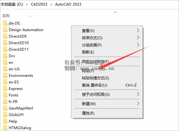 图片[12]-CAD2023 软件下载与安装教程-CAD管家