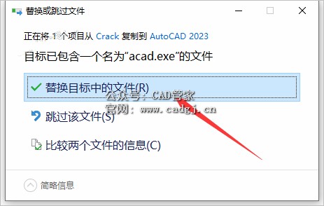 图片[13]-CAD2023 软件下载与安装教程-CAD管家