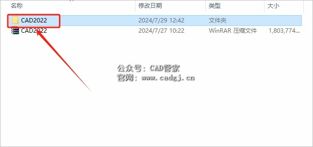 图片[3]-CAD2022 软件下载与安装教程-CAD管家
