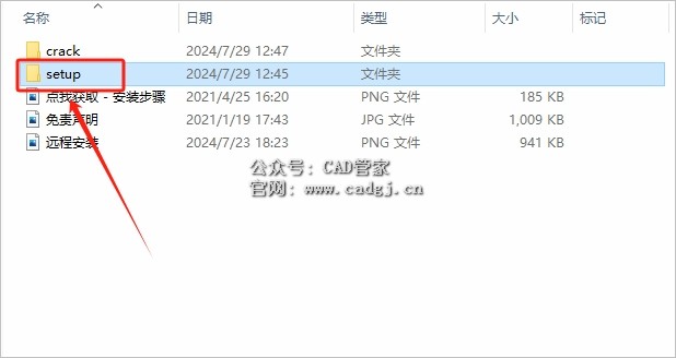 图片[4]-CAD2022 软件下载与安装教程-CAD管家