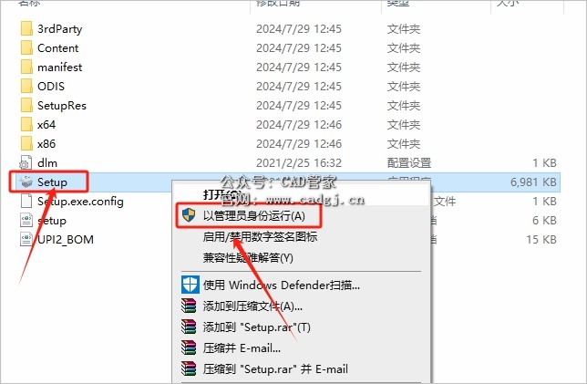 图片[5]-CAD2022 软件下载与安装教程-CAD管家