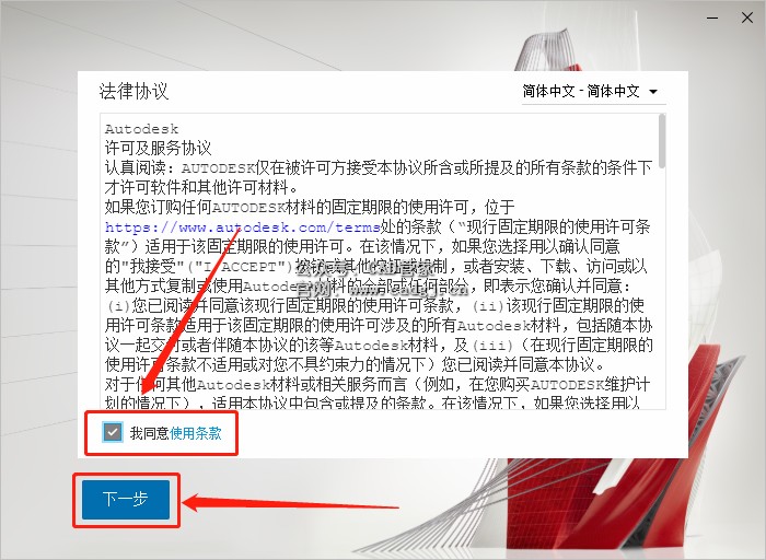 图片[7]-CAD2022 软件下载与安装教程-CAD管家
