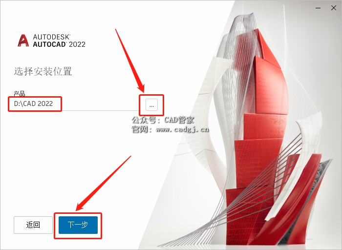 图片[8]-CAD2022 软件下载与安装教程-CAD管家