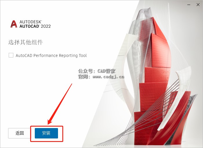 图片[9]-CAD2022 软件下载与安装教程-CAD管家
