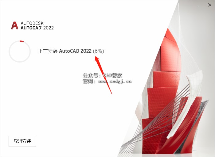 图片[10]-CAD2022 软件下载与安装教程-CAD管家