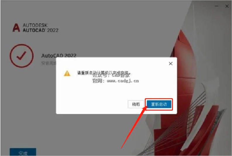 图片[12]-CAD2022 软件下载与安装教程-CAD管家