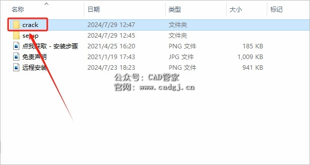 图片[13]-CAD2022 软件下载与安装教程-CAD管家