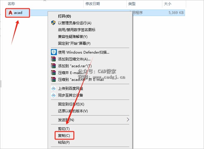 图片[14]-CAD2022 软件下载与安装教程-CAD管家