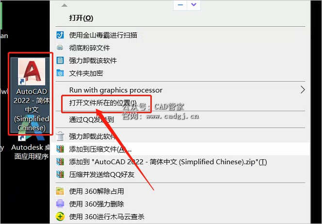 图片[15]-CAD2022 软件下载与安装教程-CAD管家
