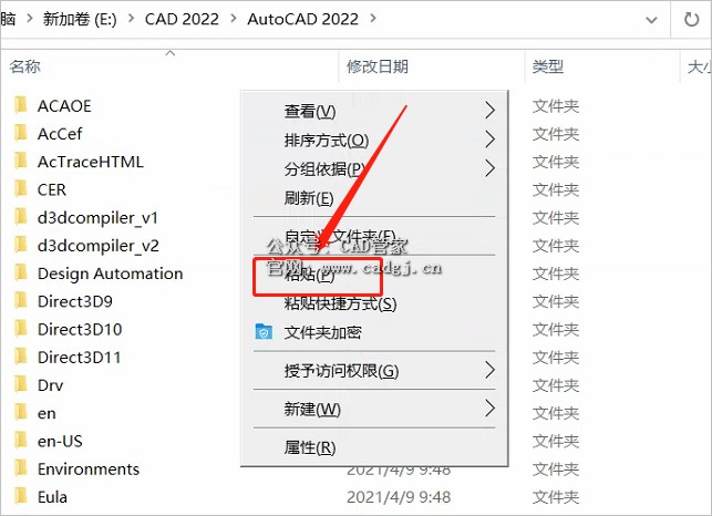 图片[16]-CAD2022 软件下载与安装教程-CAD管家