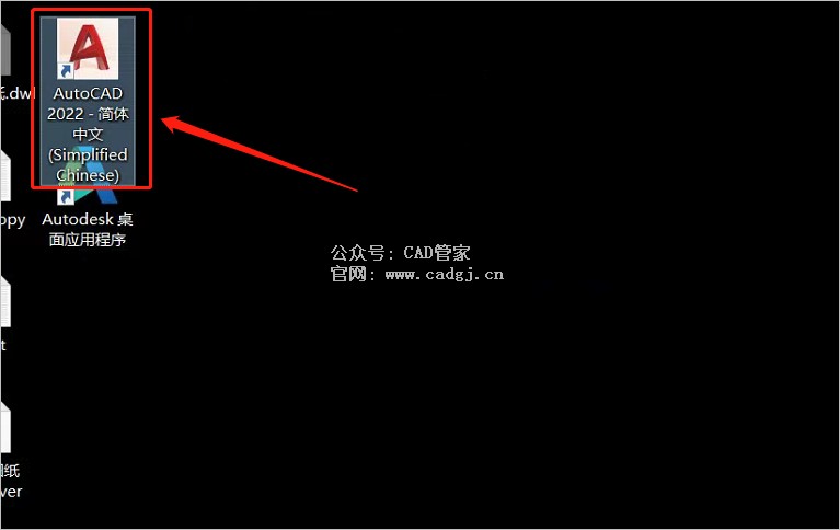 图片[18]-CAD2022 软件下载与安装教程-CAD管家
