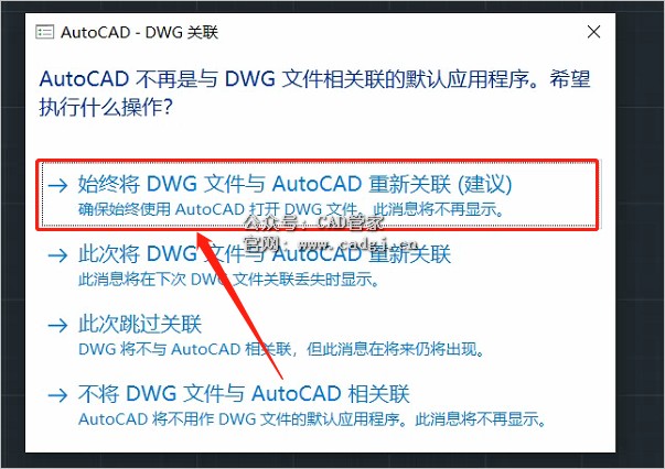 图片[20]-CAD2022 软件下载与安装教程-CAD管家