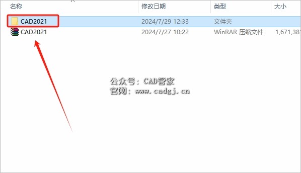图片[3]-CAD2021 软件下载与安装教程-CAD管家