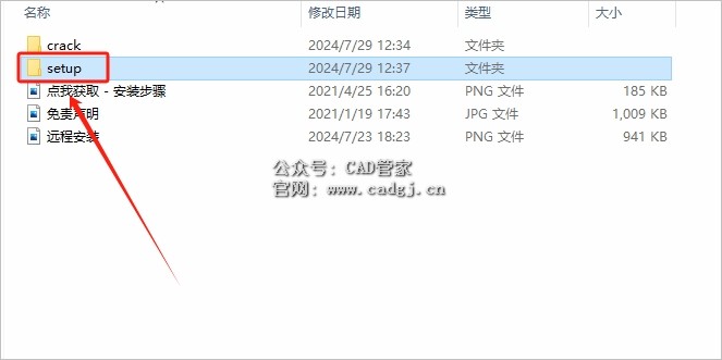 图片[4]-CAD2021 软件下载与安装教程-CAD管家