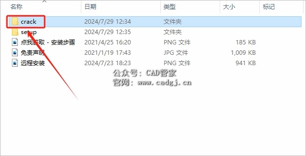 图片[12]-CAD2021 软件下载与安装教程-CAD管家